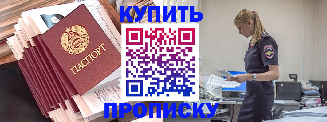 прописка иностранных граждан в Порхове