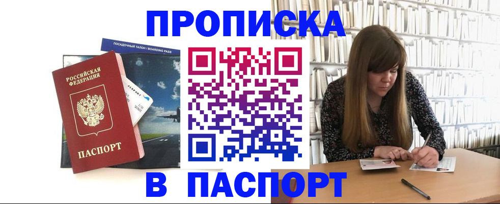 прописка поиск в Порхове