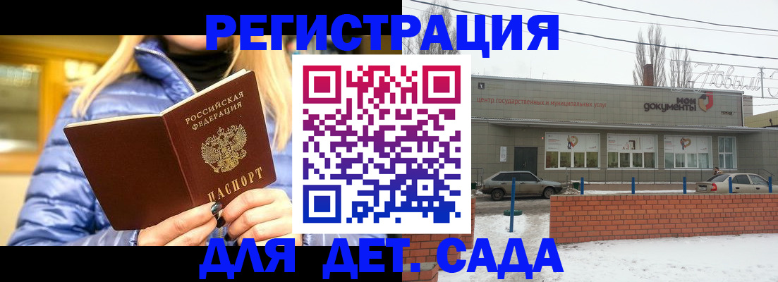 прописка для работы в Порхове