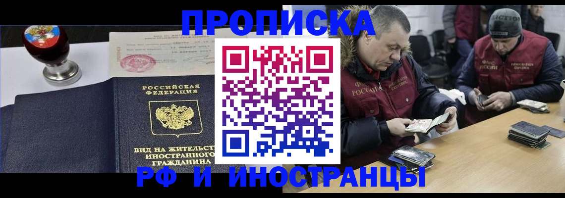 временная регистрация для всех в Порхове